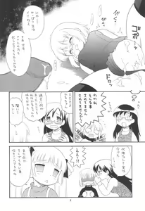 Page 8 of EruEru 32 - preview thumbnail