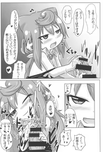 Page 16 of Dousei Seikatsu - preview thumbnail