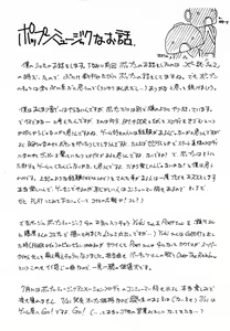 Page 14 of Heya ni Aiko 3 Ai-chan to Nobetsu Maku nashi - preview thumbnail