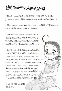 Page 2 of Heya ni Aiko 3 Ai-chan to Nobetsu Maku nashi - preview thumbnail