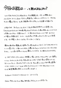 Page 4 of Heya ni Aiko 3 Ai-chan to Nobetsu Maku nashi - preview thumbnail