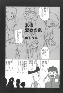 Page 17 of Digitama 04 FRONTIER - preview thumbnail