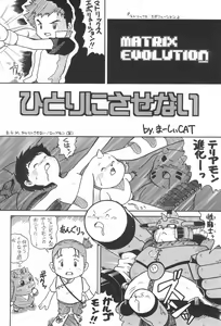 Page 30 of Digitama 04 FRONTIER - preview thumbnail