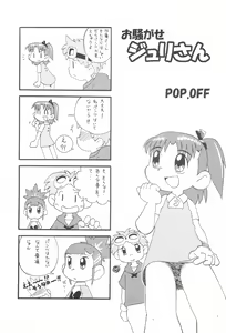Page 47 of Digitama 04 FRONTIER - preview thumbnail
