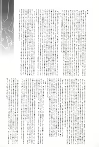 Page 57 of Digitama 04 FRONTIER - preview thumbnail