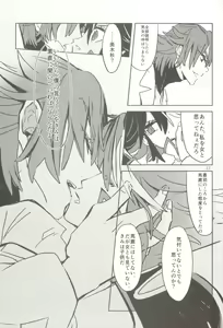 Page 13 of Doku o Kurawaba, - preview thumbnail