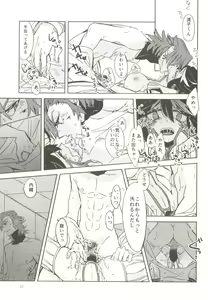 Page 21 of Doku o Kurawaba, - preview thumbnail