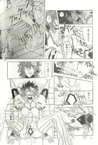 Page 26 of Doku o Kurawaba, - preview thumbnail