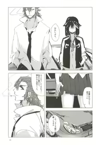 Page 15 of Doku o Kurawaba, - preview thumbnail
