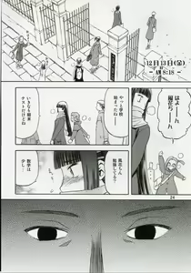 Page 23 of blue snow blue scene.5 - preview thumbnail