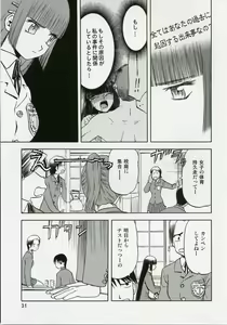 Page 30 of blue snow blue scene.5 - preview thumbnail