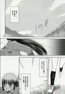 Page 31 of blue snow blue scene.5 - preview thumbnail