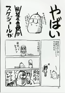 Page 45 of blue snow blue scene.5 - preview thumbnail