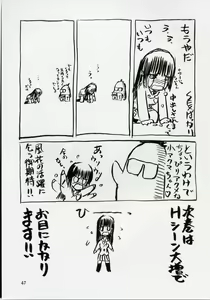 Page 46 of blue snow blue scene.5 - preview thumbnail