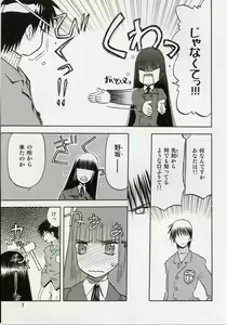 Page 6 of blue snow blue scene.5 - preview thumbnail