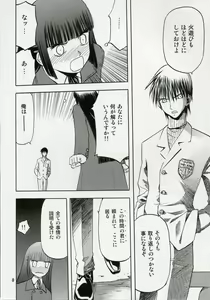 Page 7 of blue snow blue scene.5 - preview thumbnail