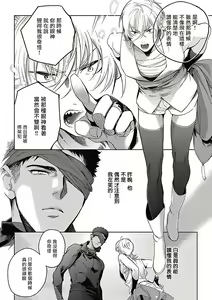 Page 103 of Sahara no Sekiganrou | 撒哈拉的独眼狼 1-6 - preview thumbnail