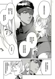 Page 112 of Sahara no Sekiganrou | 撒哈拉的独眼狼 1-6 - preview thumbnail