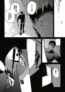 Page 119 of Sahara no Sekiganrou | 撒哈拉的独眼狼 1-6 - preview thumbnail