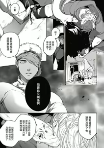 Page 120 of Sahara no Sekiganrou | 撒哈拉的独眼狼 1-6 - preview thumbnail