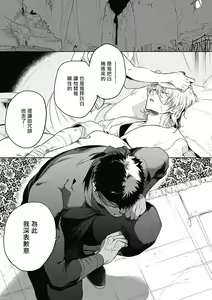 Page 130 of Sahara no Sekiganrou | 撒哈拉的独眼狼 1-6 - preview thumbnail