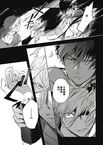Page 13 of Sahara no Sekiganrou | 撒哈拉的独眼狼 1-6 - preview thumbnail