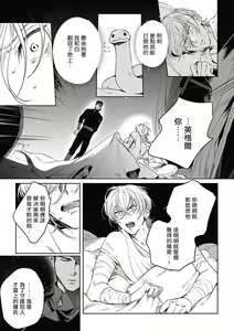 Page 138 of Sahara no Sekiganrou | 撒哈拉的独眼狼 1-6 - preview thumbnail