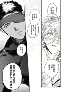 Page 156 of Sahara no Sekiganrou | 撒哈拉的独眼狼 1-6 - preview thumbnail