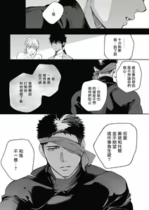 Page 167 of Sahara no Sekiganrou | 撒哈拉的独眼狼 1-6 - preview thumbnail