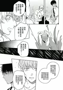 Page 168 of Sahara no Sekiganrou | 撒哈拉的独眼狼 1-6 - preview thumbnail