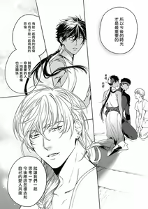 Page 173 of Sahara no Sekiganrou | 撒哈拉的独眼狼 1-6 - preview thumbnail