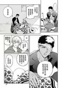 Page 178 of Sahara no Sekiganrou | 撒哈拉的独眼狼 1-6 - preview thumbnail