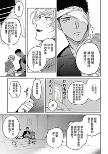 Page 180 of Sahara no Sekiganrou | 撒哈拉的独眼狼 1-6 - preview thumbnail