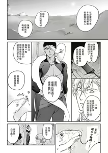 Page 19 of Sahara no Sekiganrou | 撒哈拉的独眼狼 1-6 - preview thumbnail