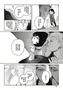 Page 21 of Sahara no Sekiganrou | 撒哈拉的独眼狼 1-6 - preview thumbnail