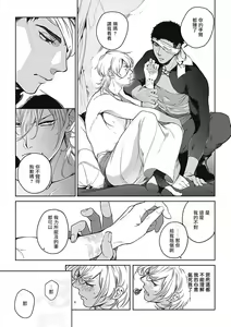 Page 30 of Sahara no Sekiganrou | 撒哈拉的独眼狼 1-6 - preview thumbnail