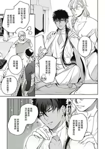 Page 4 of Sahara no Sekiganrou | 撒哈拉的独眼狼 1-6 - preview thumbnail