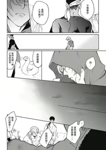 Page 51 of Sahara no Sekiganrou | 撒哈拉的独眼狼 1-6 - preview thumbnail