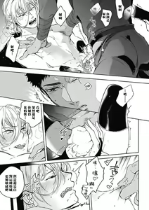 Page 80 of Sahara no Sekiganrou | 撒哈拉的独眼狼 1-6 - preview thumbnail