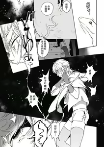 Page 82 of Sahara no Sekiganrou | 撒哈拉的独眼狼 1-6 - preview thumbnail