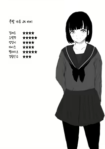 Page 20 of Aori Joshi -Wakaritagari-kei Joshi no Kyuuai- | 도발하는 여자들 -호기심 많은 여자의 구애- - preview thumbnail
