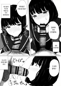 Page 24 of Aori Joshi -Wakaritagari-kei Joshi no Kyuuai- | 도발하는 여자들 -호기심 많은 여자의 구애- - preview thumbnail