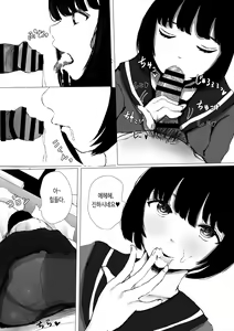 Page 26 of Aori Joshi -Wakaritagari-kei Joshi no Kyuuai- | 도발하는 여자들 -호기심 많은 여자의 구애- - preview thumbnail