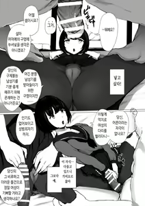 Page 28 of Aori Joshi -Wakaritagari-kei Joshi no Kyuuai- | 도발하는 여자들 -호기심 많은 여자의 구애- - preview thumbnail