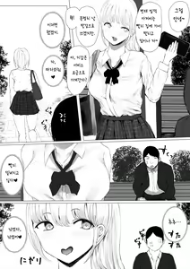 Page 57 of Aori Joshi -Wakaritagari-kei Joshi no Kyuuai- | 도발하는 여자들 -호기심 많은 여자의 구애- - preview thumbnail