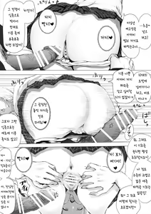 Page 59 of Aori Joshi -Wakaritagari-kei Joshi no Kyuuai- | 도발하는 여자들 -호기심 많은 여자의 구애- - preview thumbnail