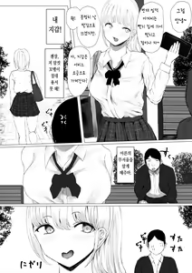 Page 8 of Aori Joshi -Wakaritagari-kei Joshi no Kyuuai- | 도발하는 여자들 -호기심 많은 여자의 구애- - preview thumbnail