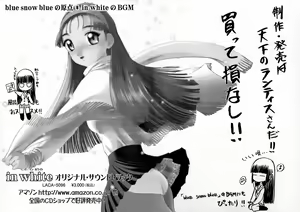 Page 38 of blue snow blue - scene.6 - preview thumbnail