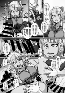 Page 4 of Yonaoshi Oji-san VS Tsutsumotase Kuro Gal JC - preview thumbnail