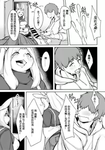 Page 6 of Kono Machi no Suteki na Juujin-tachi. Sono 5 desu. | 市井里極美兽人们 - Part Five - preview thumbnail